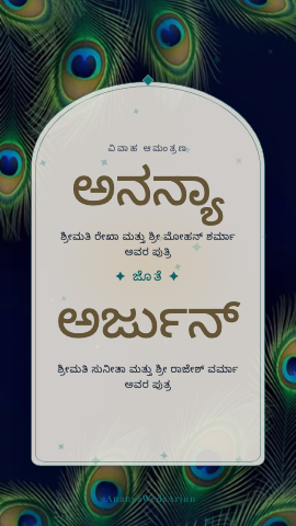 Mor Pankh — wedding invitation video design