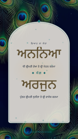 Mor Pankh — wedding invitation video design