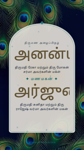 Mor Pankh — wedding invitation video design
