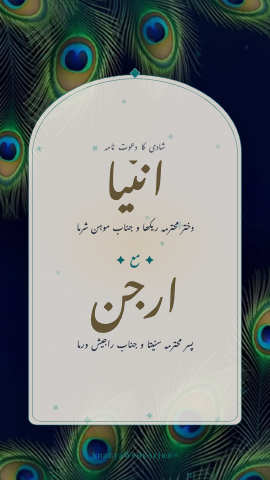 Mor Pankh — wedding invitation video design