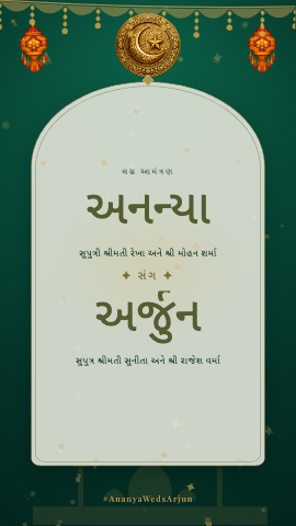 Nikah Mubarak — wedding invitation video design