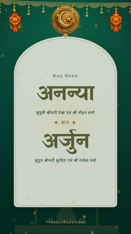 Nikah Mubarak — wedding invitation video design