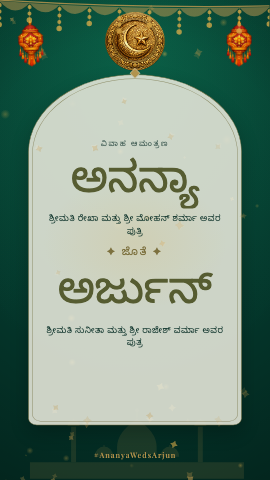 Nikah Mubarak — wedding invitation video design