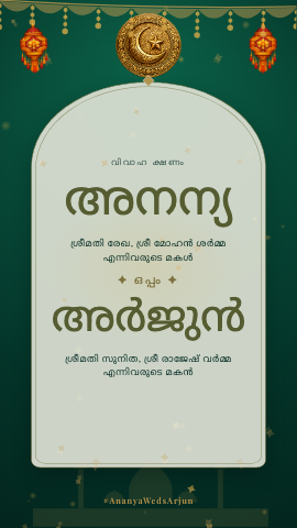 Nikah Mubarak — wedding invitation video design