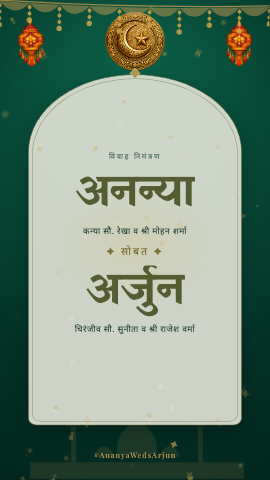 Nikah Mubarak — wedding invitation video design