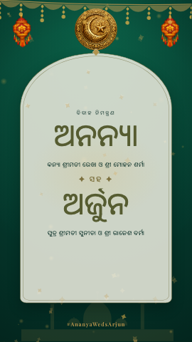 Nikah Mubarak — wedding invitation video design