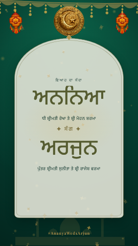 Nikah Mubarak — wedding invitation video design