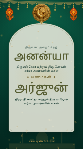 Nikah Mubarak — wedding invitation video design
