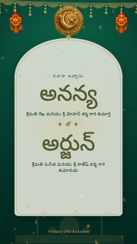 Nikah Mubarak — wedding invitation video design
