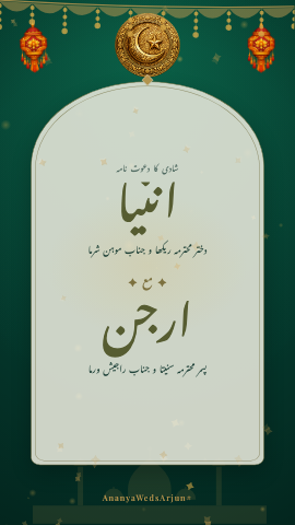 Nikah Mubarak — wedding invitation video design
