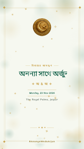 Nikah Nama — wedding invitation video design