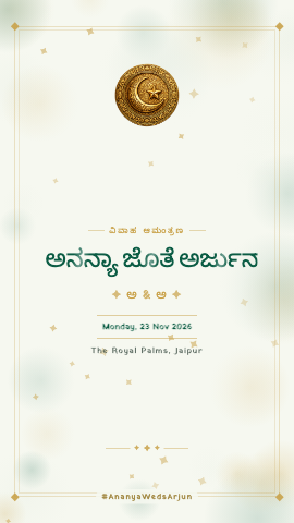 Nikah Nama — wedding invitation video design