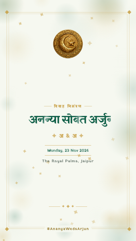 Nikah Nama — wedding invitation video design