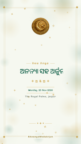 Nikah Nama — wedding invitation video design