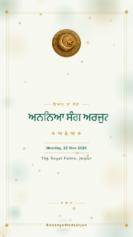 Nikah Nama — wedding invitation video design
