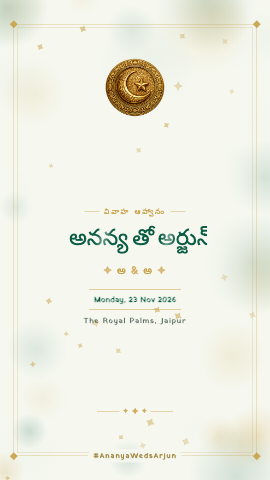 Nikah Nama — wedding invitation video design