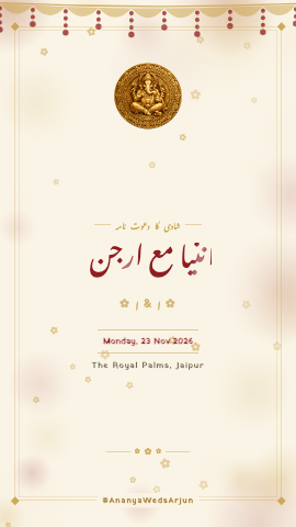 Genda Katha — wedding invitation video design