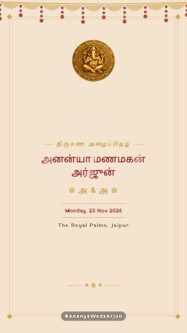 Sehra Saga — wedding invitation video design