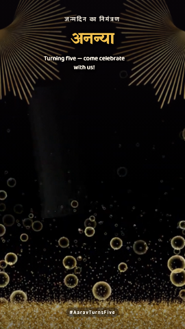 Sona Birthday — birthday invitation video design