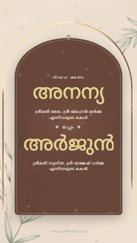 Nude Arch — wedding invitation video design