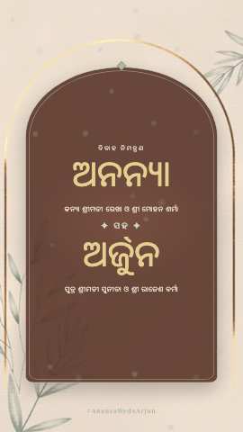 Nude Arch — wedding invitation video design