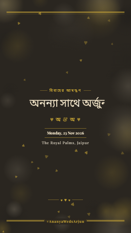 Our Story Film — wedding invitation video design