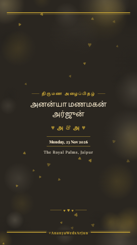 Our Story Film — wedding invitation video design