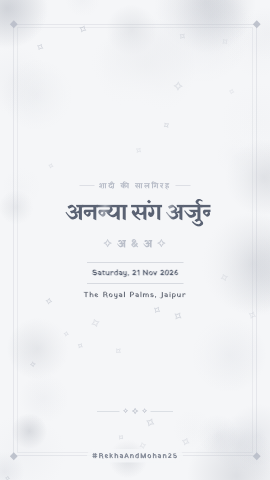 Pachees Saal — anniversary invitation video design