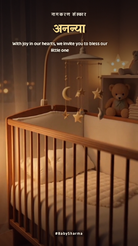Pehla Kadam — baby invitation video design