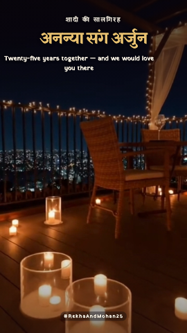 Thar Forever — anniversary invitation video design