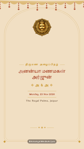 Thar Saga — wedding invitation video design