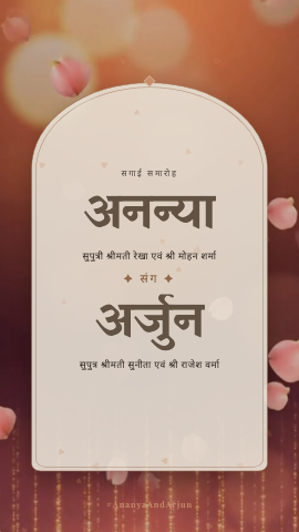 Ring Bokeh — engagement invitation video design
