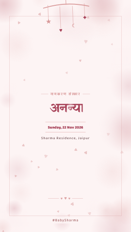 Mohabbat Lullaby — baby invitation video design