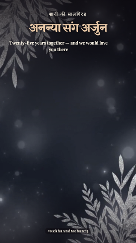 Saanjh Forever — anniversary invitation video design