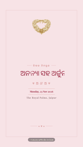 Saanjh Saga — wedding invitation video design