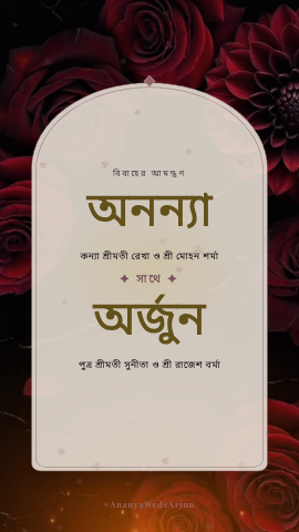 Rose Noir — wedding invitation video design