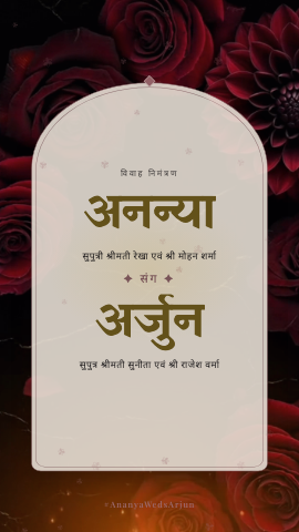 Rose Noir — wedding invitation video design