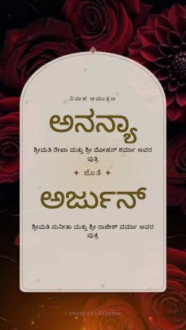 Rose Noir — wedding invitation video design