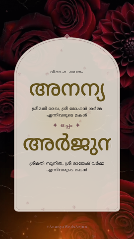 Rose Noir — wedding invitation video design