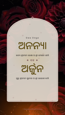 Rose Noir — wedding invitation video design