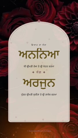 Rose Noir — wedding invitation video design