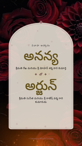 Rose Noir — wedding invitation video design