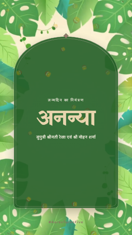 Safari Leaves — birthday invitation video design