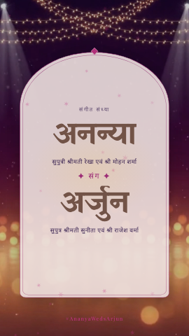 Sangeet Lights — sangeet invitation video design