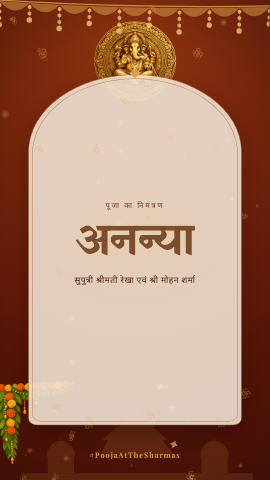 Satyanarayan Katha — pooja invitation video design