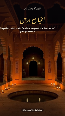 Shahi Baraat Raj — wedding invitation video design