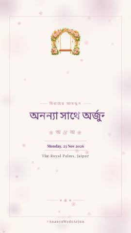 Shehnai & Cinema — wedding invitation video design