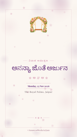 Shehnai & Cinema — wedding invitation video design