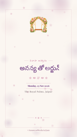 Shehnai & Cinema — wedding invitation video design