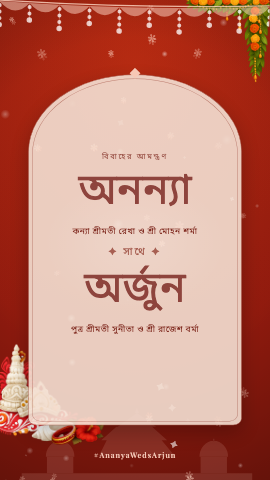 Shonar Bangla — wedding invitation video design